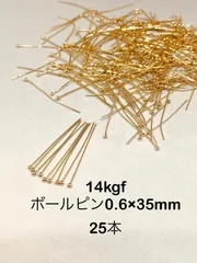 14kgf ボールピン0.6×35mm 25本
