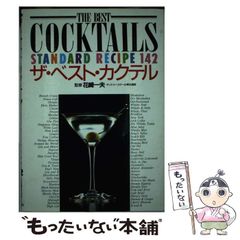 【中古】 商品の仕入と管理 新版/同文舘出版/徳永豊 中古】 商品の仕入と管理 新版 / 徳永豊 出牛正芳 / 同文館出版