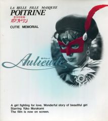 幻堂出版 森元暢之 NOBARA オチンポ博士の異常な愛情 森元暢之