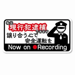 【在庫処分】警察官のシルエット防犯ステッカー ジョークステッカー防水仕様 看板標識のSignStore製品 安心の日本製 (現行犯逮捕)