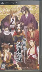 ★△薄桜鬼 随想録 ポータブル(通常版) - PSP【YM】