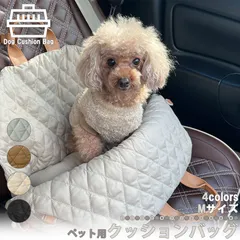 ペット用キャリーバッグ ペットクッション ペット用品 犬用 クッション ソファー ペットベッド ペットキャリーケース お出かけ ドライブ 犬 猫 イヌ ネコ 病院 通院 避難用 かばん 鞄 カバン トートバッグ ペットキャリー 区分80S NP-055