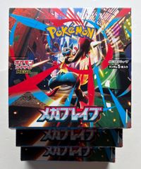 メガシンフォニア　3BOX 新品未開封　シュリンクなし メガシンフォニア 3BOX ※シュリンクなし - メルカリ