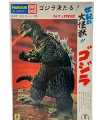 2025年最新】マルサン 世紀の大怪獣 ゴジラの人気アイテム