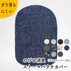 2025年最新】ストーマ パウチの人気アイテム - メルカリ