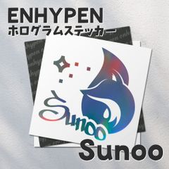 ホログラムステッカー／ENHYPEN ソヌ09（キツネ グラフィティ風）送料無料