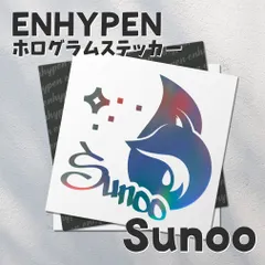 2024年最新】enhypen ペンライト ステッカー ソヌの人気アイテム - メルカリ