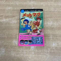 【中古】 ゲームボーイクラブ対戦ゲーム完全必勝本/宝島社/ファミコン必勝本編集部 Amazon.co.jp: バクボーイデラックス 1 (ファミコン必勝本