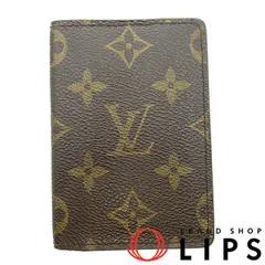 2024年最新】ルイ・ヴィトン モノグラム ポケット・オーガナイザー  