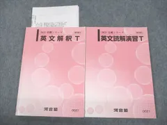 楽天市場】河合塾 英語 英文法・語法/演習T テキスト通年セット