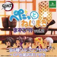 鬼滅の刃 ぺたっとねじまきますこっとvol.2 ブシロードクリエイティブ 【全５種フルコンプセット＋ＤＰ台紙おまけ付き】 Demon Slayer きめつのやいば グッズ フィギュア ガチャガチャ カプセルトイ【即納 在庫品】【数量限定】【フルコンプリート】