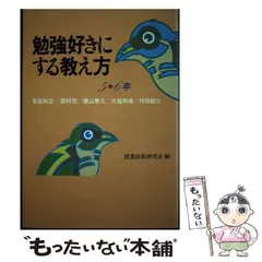 2024年最新】国土社の人気アイテム - メルカリ