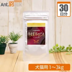 冬虫夏草 セピンA 犬猫用 体重1kg～3kg 1日0.1g30日分