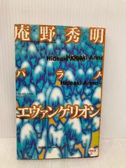2025年最新】庵野の人気アイテム - メルカリ
