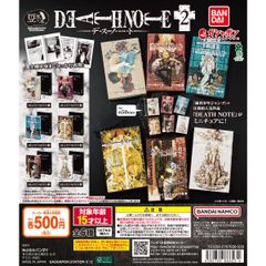ガチャ 新品未開封 豆ガシャ本 DEATH NOTE 2 全種類 コンプリート