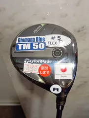 2026年最新】DIamana tm50 シャフトrの人気アイテム - メルカリ
