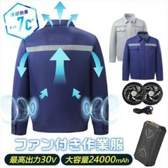 熱中症対策】空調作業服 フルセット 18Vファン 20000mAh XL - メルカリ