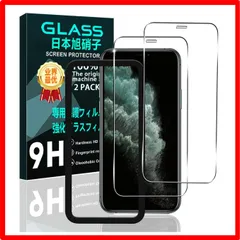 【セール中】 対応 iPhone 11Pro/iPhoneXS/X 【2枚セット ガイド枠付き】 対応 iPhone 11 Pro / iPhone XS / 