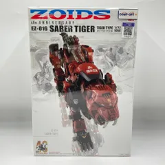 2025年最新】ZOIDs セイバータイガーの人気アイテム - メルカリ