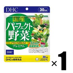 (1個) DHC 国産パーフェクト野菜プレミアム 30日分