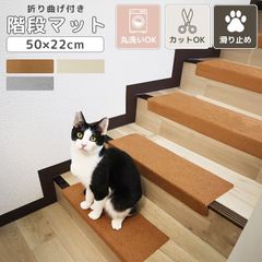 【50×22cm】階段マット 滑り止め 吸着マット 階段 滑り止めマット ズレない  厚さ3mm 15枚 マット 洗える 置くだけ 防音 幅広 大判 滑らない 汚れ防止 傷防止 吸着タイプ 滑り止め 階段 防音マット  子供 お年寄り ペット 子供 転倒防止