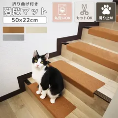【50×22cm】階段マット 滑り止め 吸着マット 階段 滑り止めマット ズレない  厚さ3mm 15枚 マット 洗える 置くだけ 防音 幅広 大判 滑らない 汚れ防止 傷防止 吸着タイプ 滑り止め 階段 防音マット  子供 お年寄り ペット 子供 転倒防止