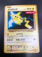 【ポケモンカード】超貴重！2018年　ポケモンパンロゴ　ピカチュウ キラ　プロモ 2025年最新】ピカチュウ ポケモンパン プロモの人気アイテム