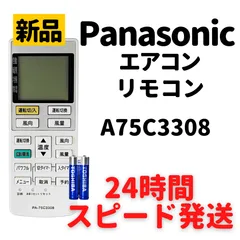 2024年最新】エアコン パナソニック cs-229の人気アイテム - メルカリ