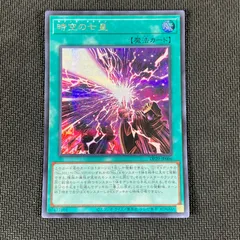 遊戯王】 時空の七皇 DP29/シク の買取・査定価格 - カーナベル