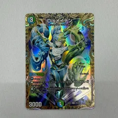 メルカリ便 Disメイデン 金トレジャー 4枚セット メルカリ便 Disメイデン 金トレジャー 4枚セット - メルカリ