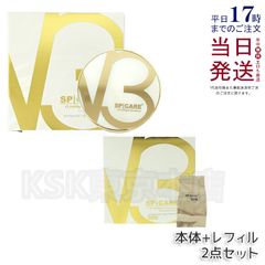 スピケア V3 インテリジェント ファンデーション 本体15g ・ 詰め替え 15g  SPICARE V3 (0518)