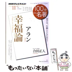 2024年最新】日本放送出版社協会の人気アイテム - メルカリ