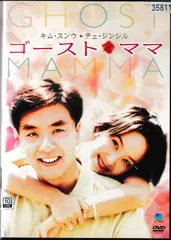ゴーストママ捜査線DVD全５巻セット　仲間由紀恵　新品未開封品レンタル用 ゴーストママ捜査線DVD全5巻セット 仲間由紀恵 新品未開封品
