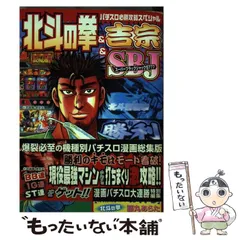 2023年最新】北斗の拳 攻略の人気アイテム - メルカリ