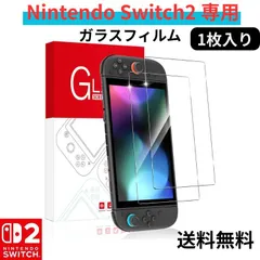 Nintendo Switch2用 ガラスフィルム 保護 強靭 撥水撥油 1枚入り