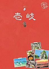 離島カード 長崎県 壱岐島 限定版 離島カード 長崎県 壱岐島 限定版 - メルカリ