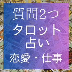 アロマタロット占い師🔮なほ - メルカリShops