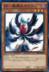 [중고]유희왕 AT10-JP006[N]:BF-열풍의 기브리