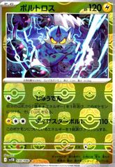 ボルトロス SR ホワイトコレクション BW1 054/053 - メルカリ