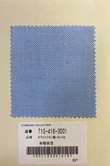 オーダーシャツ　ブルー無地　T10-416-3001 P50%C50% 形態安定