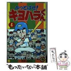【中古】 ゴーゴー！ゴジラッ！！マツイくん傑作選/小学館/河合じゅんじ ゴーゴー！ゴジラッ!!マツイくん(1) てんとう虫C 中古漫画