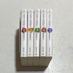 2025年最新】池田理代子の人気アイテム - メルカリ