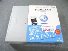 2026年最新】イヤーノート 2024の人気アイテム - メルカリ