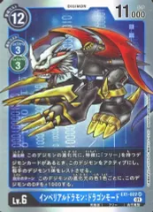 【中古】デジモンカードゲーム EX1-022[SR]：インペリアルドラモン：ドラゴンモード