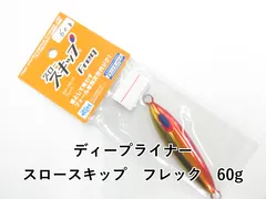 緊急値下げ！早い者勝ち！　スロースキップなど300g〜500g 10個 aozora-fishingtackle_pjzgmvmn6g