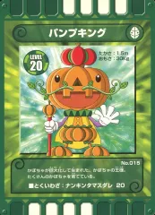 【中古】企業カード No.015[ノーマル]：パンプキング