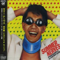 2025年最新】坂本龍一&カクトウギ・セッションの人気アイテム - メルカリ