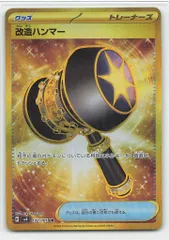 改造ハンマー UR ミュウeXUR 2025年最新】改造ハンマー URの人気アイテム - メルカリ