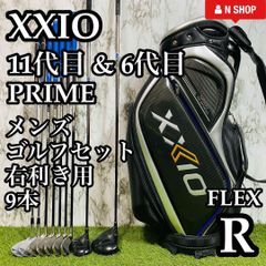 【最高級】11代目&6代目 ゼクシオプライム メンズゴルフセット 9本 R