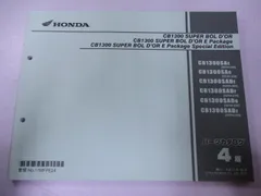 2026年最新】cb1300 マニュアルの人気アイテム - メルカリ